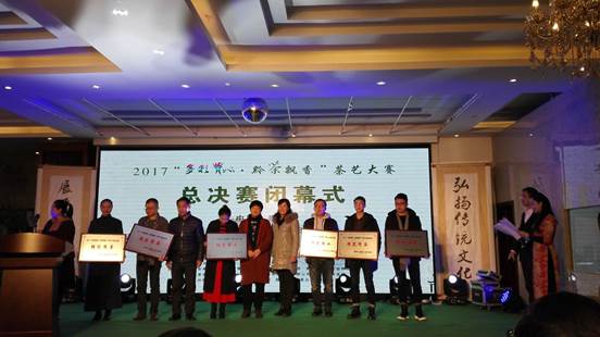 说明:E:\照片\2017省茶艺大赛\微信图片_20171213111942.jpg